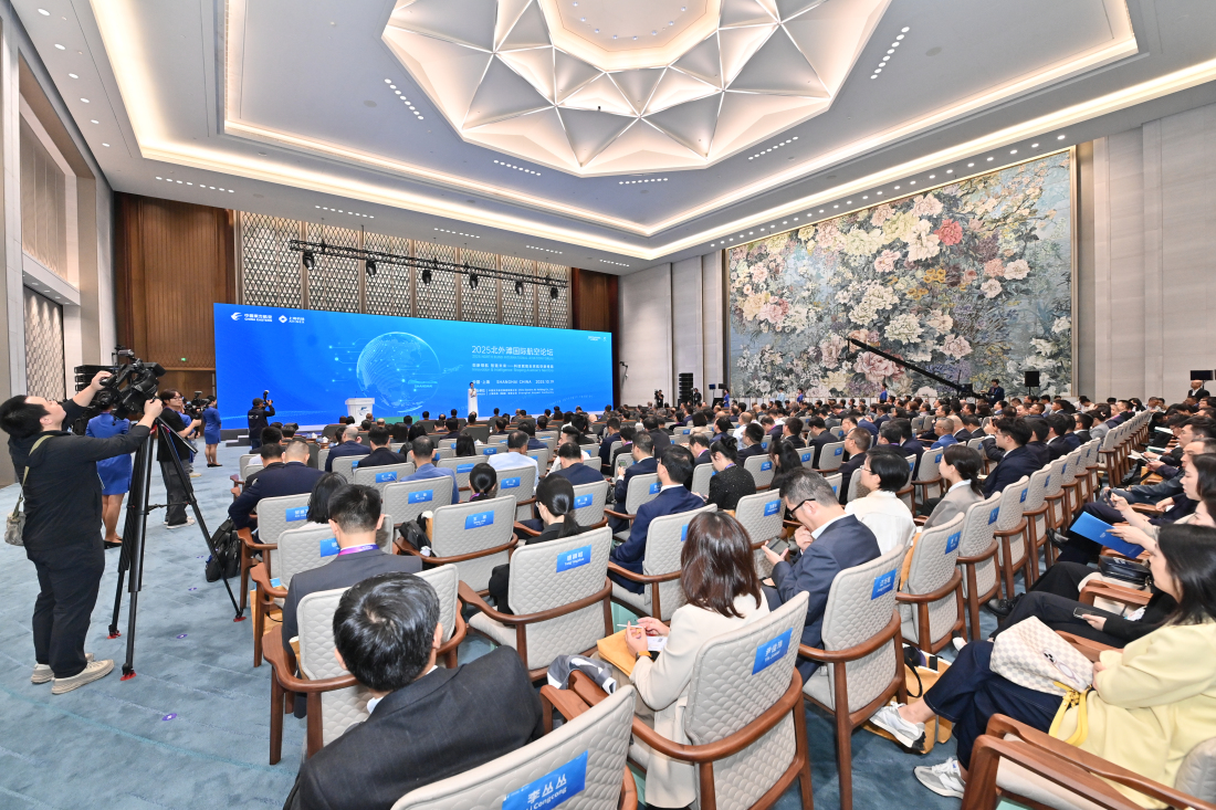 2025北外灘國際航運論壇和國際航空論壇在滬舉辦 　中國東航、上海機(jī)場發(fā)佈多項重磅成果