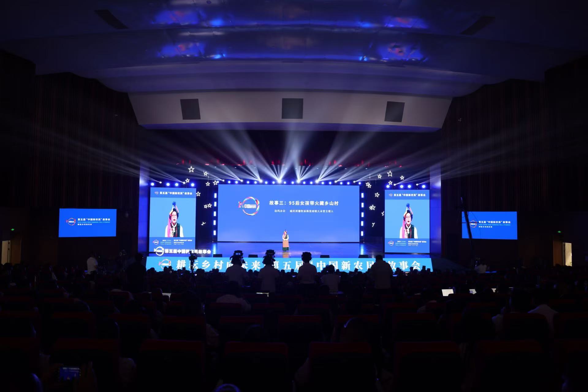 第五屆中國新農(nóng)民故事會在雲(yún)南文山州舉辦