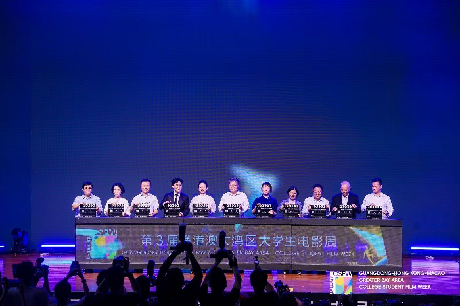 第3屆粵港澳大灣區(qū)大學(xué)生電影周啟動，青年影人開啟造夢新征程