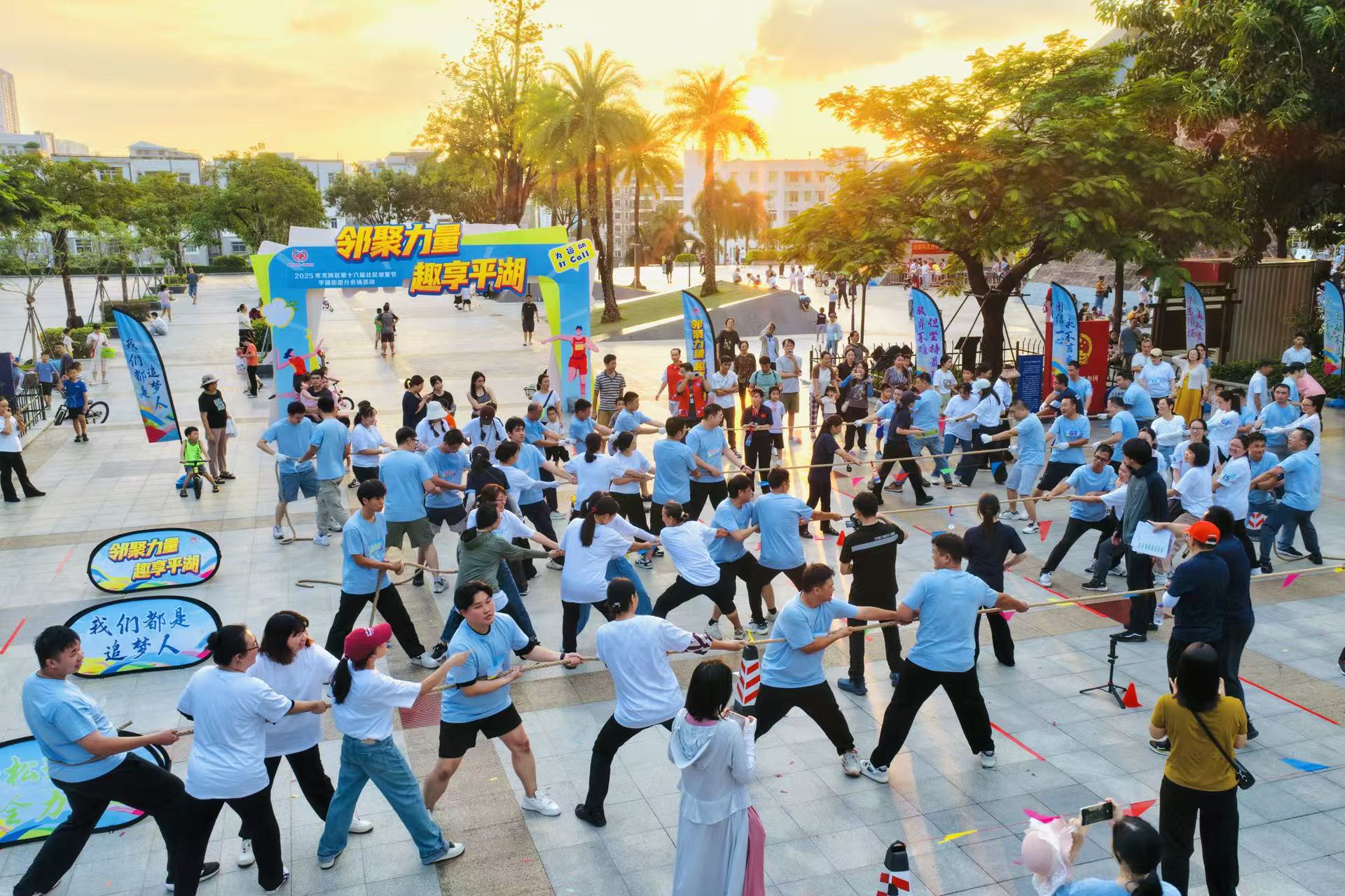 「村運會」以 「趣」 聚鄰 深圳平湖鄰里節(jié)「玩」出社區(qū)溫情！