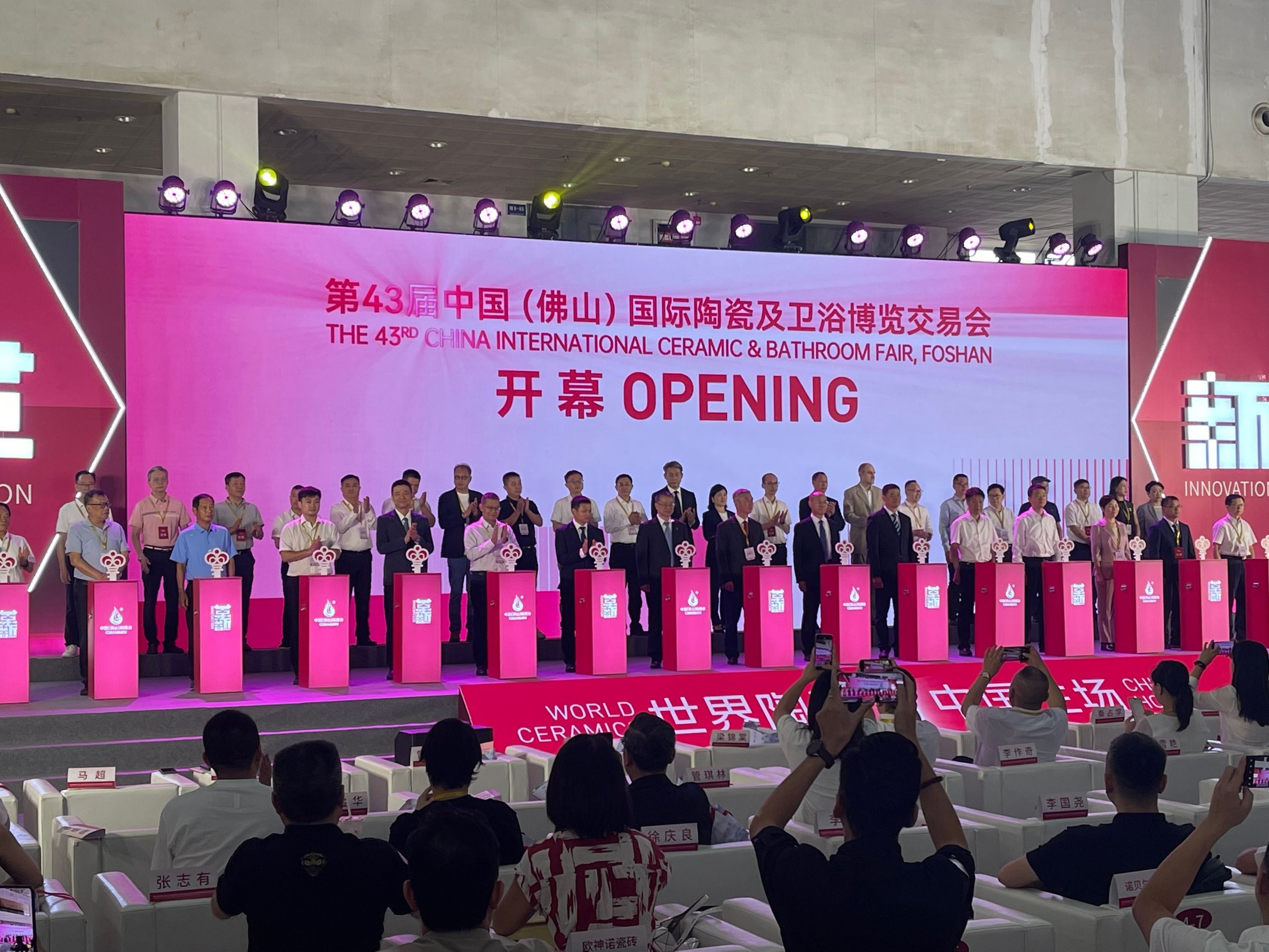 革新升級(jí) 第43屆中國（佛山）陶博會(huì)盛大啟幕