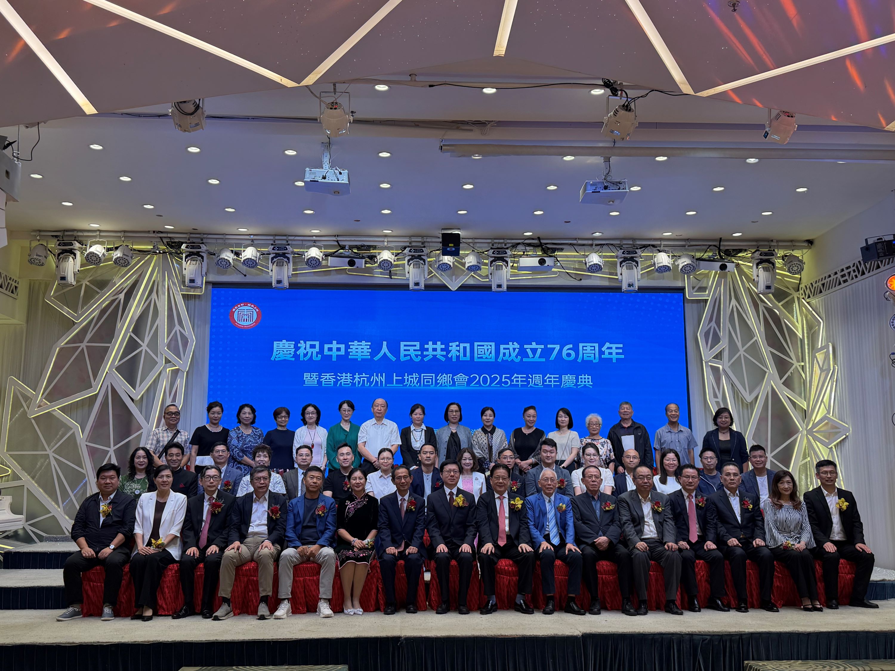 香港杭州上城同鄉(xiāng)會(huì)周年慶典賀國(guó)慶