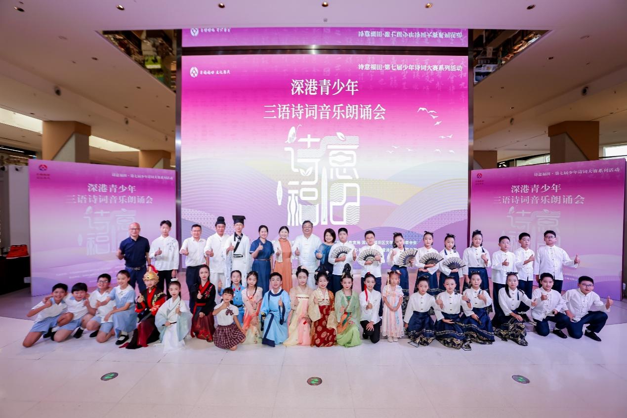 深港青少年三語詩詞音樂朗誦會 千年經(jīng)典響徹深圳書城
