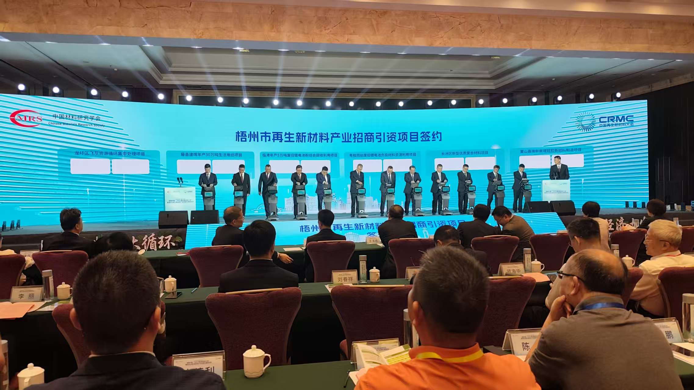 首屆中國「2025再生新材料大會」梧州開幕  逾千專家共謀綠色產(chǎn)業(yè)新藍圖