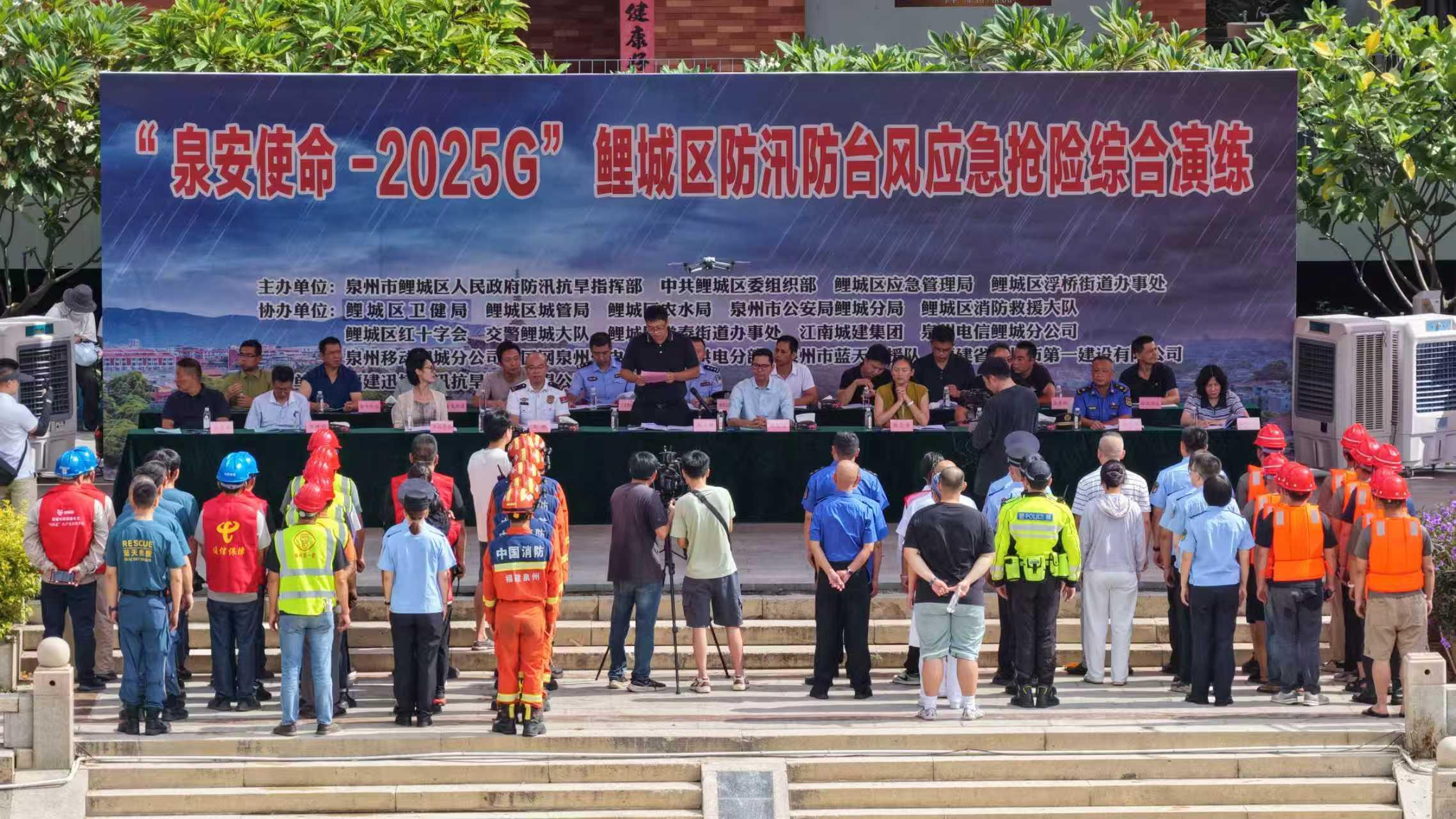 鯉城區(qū)開展2025年防汛防颱風(fēng)應(yīng)急搶險綜合演練