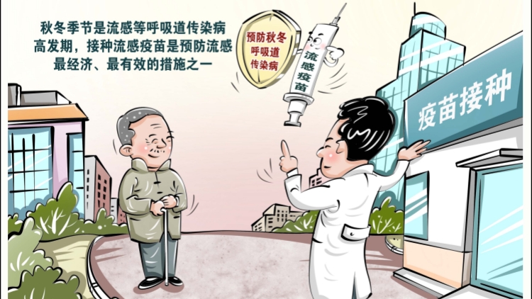 流感病毒毒株有變！高發(fā)季即將到來！廣東疾控最新提醒