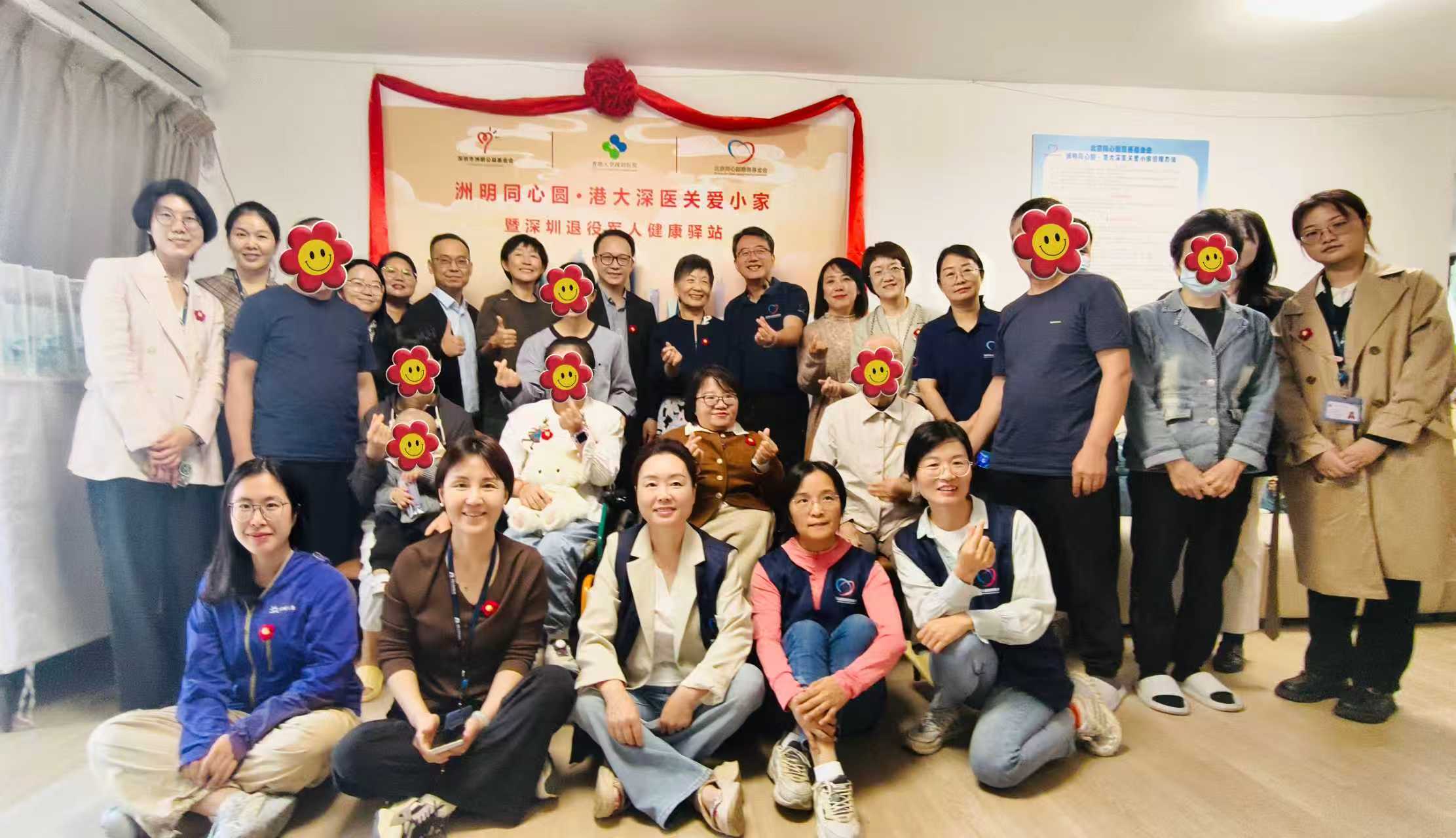 洲明同心圓·港大深圳醫(yī)院關(guān)愛小家驛站揭牌