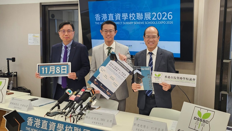 香港直資學(xué)校聯(lián)展11.8舉行 料入場(chǎng)人次逾1萬