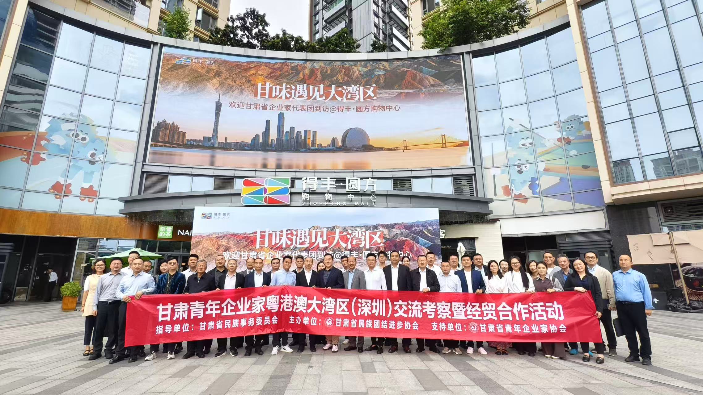 「甘味遇見大灣區(qū)」 甘肅省名優(yōu)民品入港出海活動在深舉行