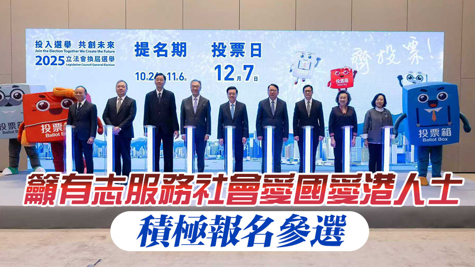 陳國(guó)基：政府會(huì)辦好立法會(huì)換屆選舉 籲市民為香港選出賢能議員