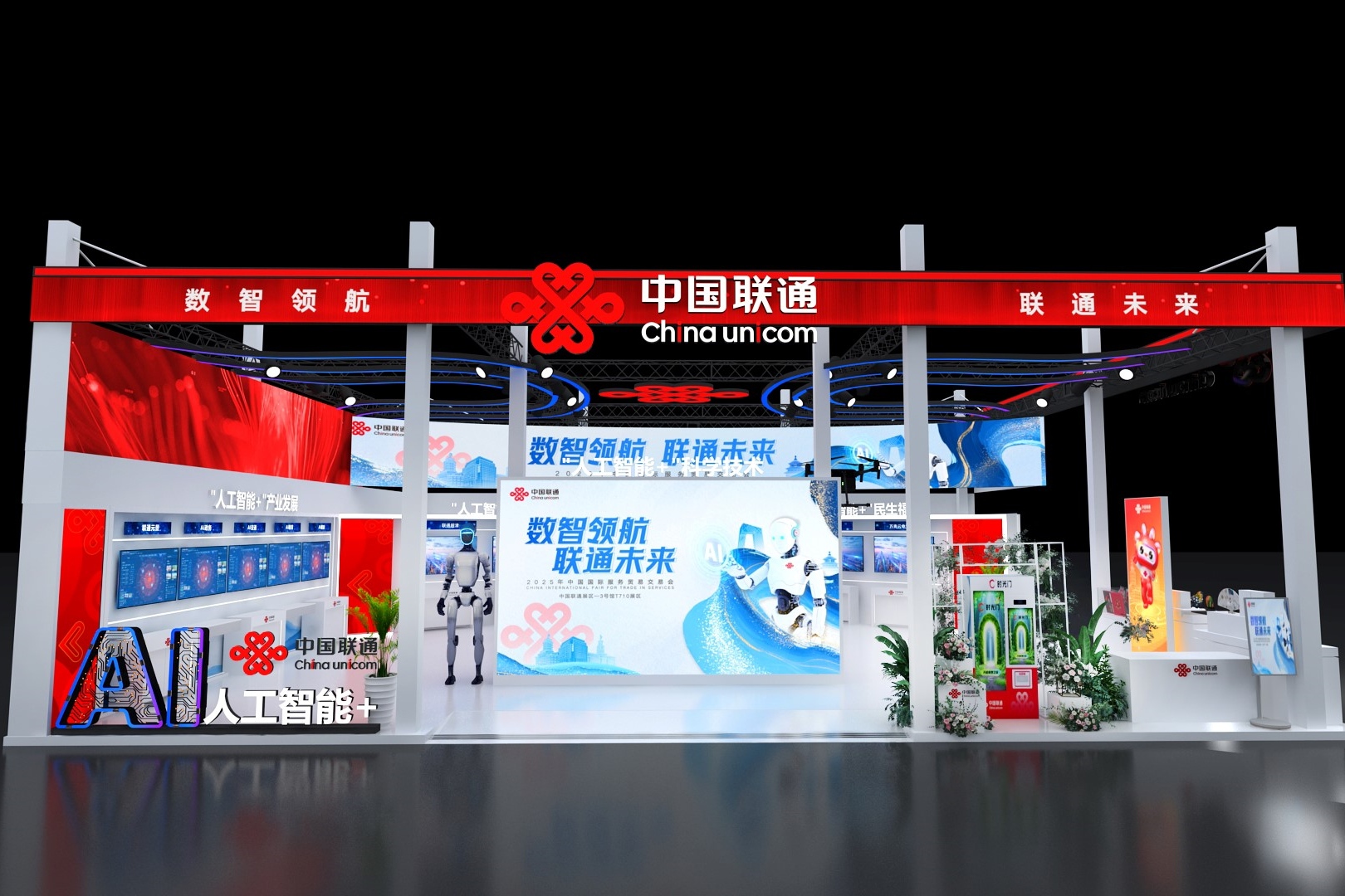 聯(lián)通擬分拆智網(wǎng)科技在深創(chuàng)業(yè)板上市