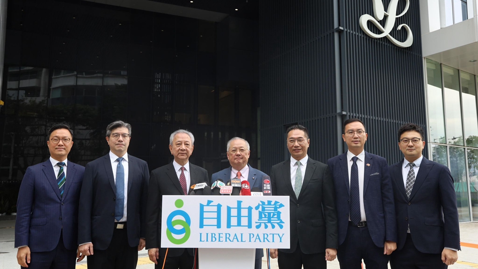自由黨將派5人參選立法會(huì) 邵家輝及李鎮(zhèn)強(qiáng)將競(jìng)逐連任