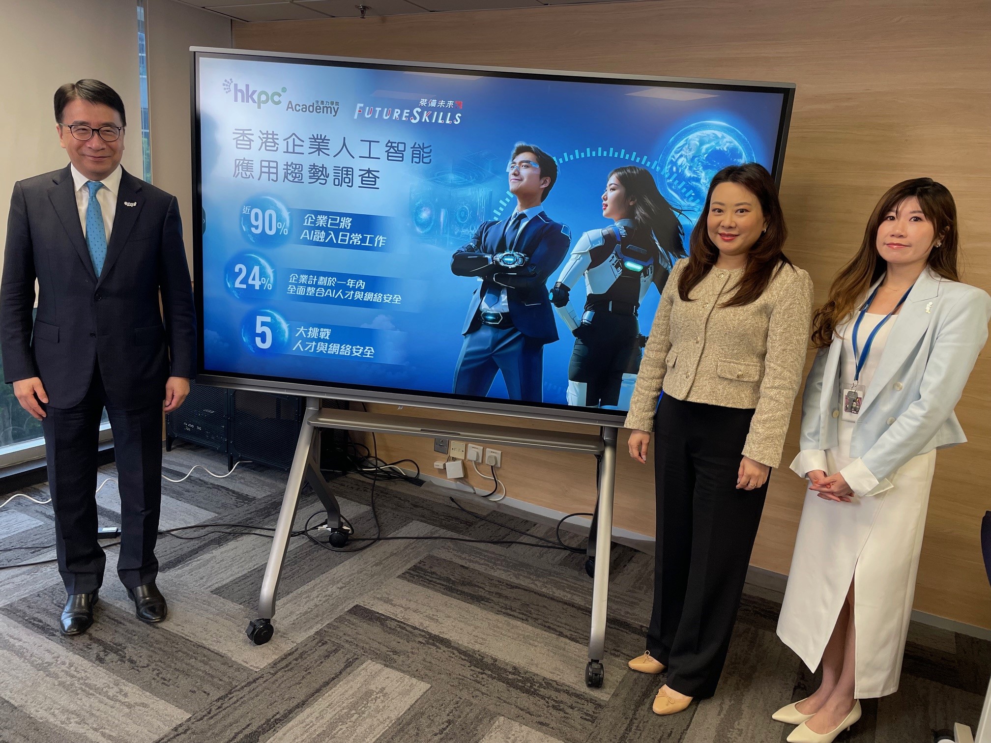 生產(chǎn)力局2025港企AI應(yīng)用調(diào)查 AI應(yīng)用普及率近九成 