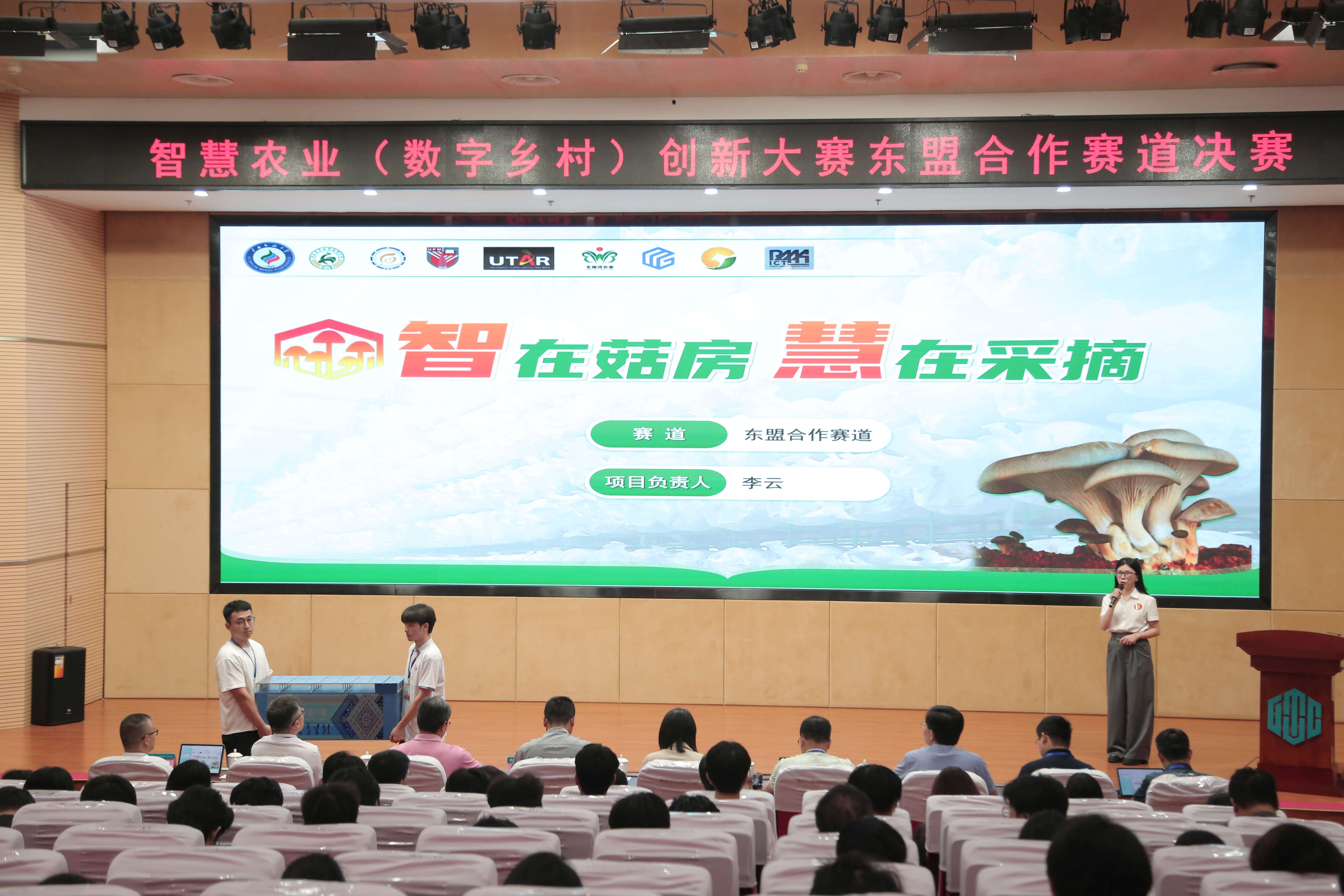 智慧農(nóng)業(yè)創(chuàng)新賽南寧收官 AI技術助力鄉(xiāng)村發(fā)展