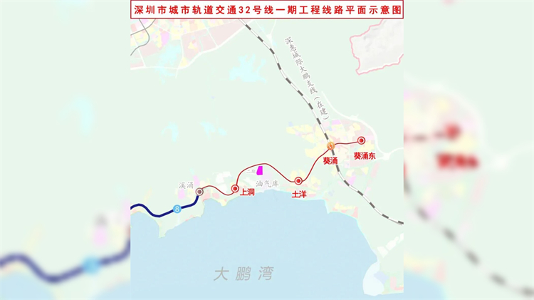 2028年通車！深圳再添東部「看海線」