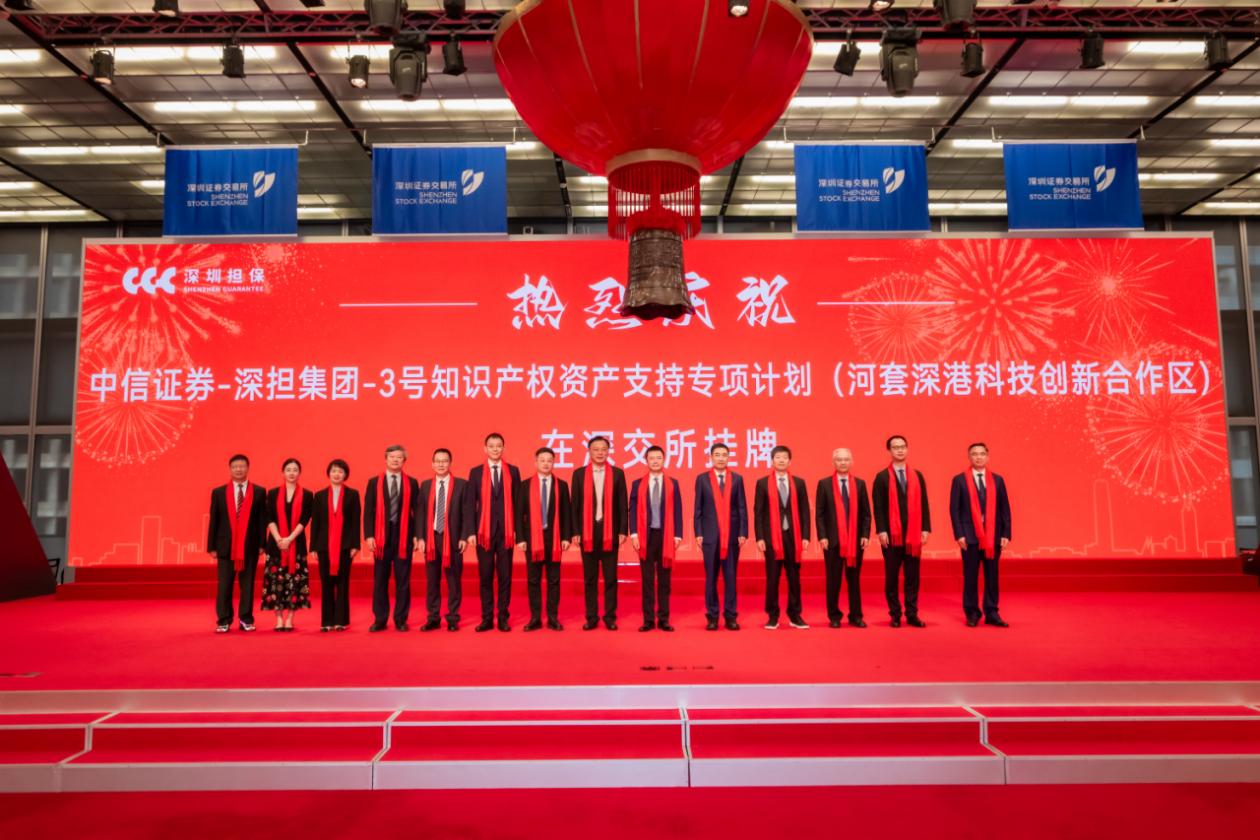 全國首單「雙跨境」知識產(chǎn)權(quán)證券化項(xiàng)目落地河套合作區(qū)