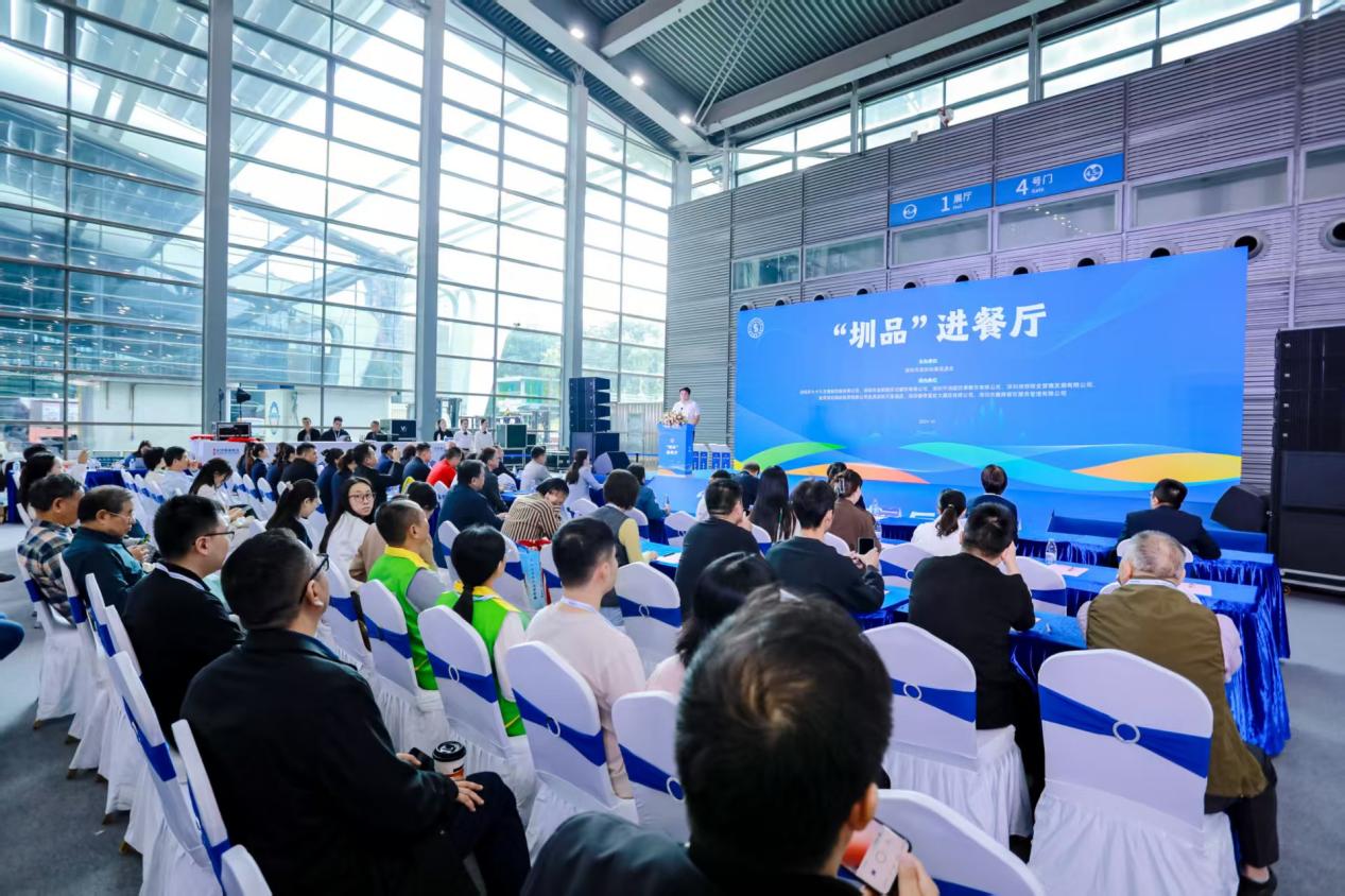 持續(xù)營(yíng)造安心放心消費(fèi)環(huán)境—「圳品」進(jìn)餐廳活動(dòng)成功舉辦 　