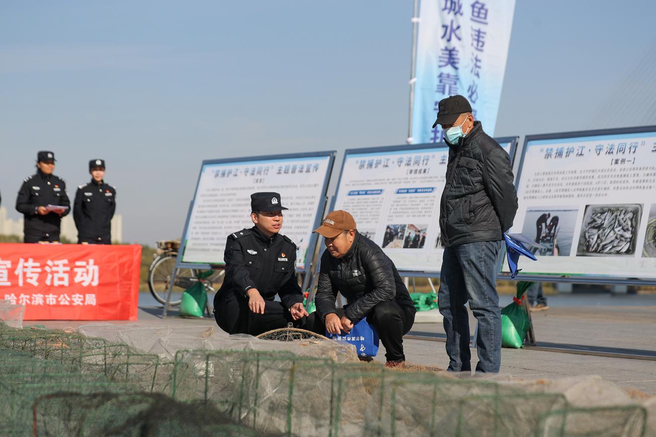冰城公安開展「禁捕護(hù)江 守法同行」宣傳活動(dòng) 築牢松花江水域防線