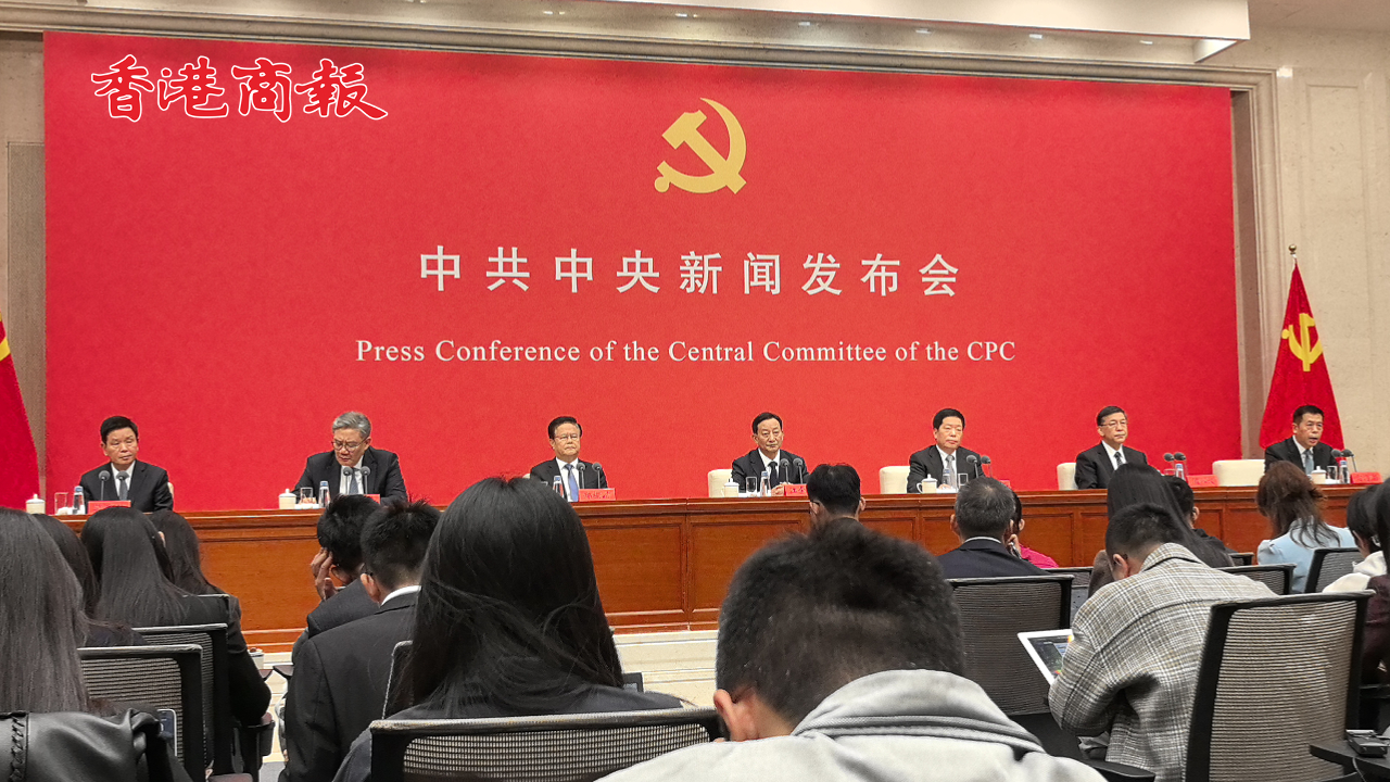 有片丨中共中央新聞發(fā)布會(huì)解讀「十五五」規(guī)劃 160餘名記者齊聚 現(xiàn)場(chǎng)熱度空前