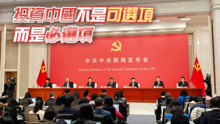 多圖丨中共中央舉行新聞發(fā)布會(huì) 介紹和解讀二十屆四中全會(huì)精神 中外記者踴躍參加