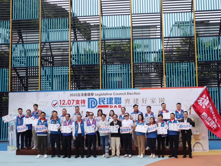 立法會(huì)選舉提名期今日展開 民建聯(lián)沙田辦集氣大會(huì)