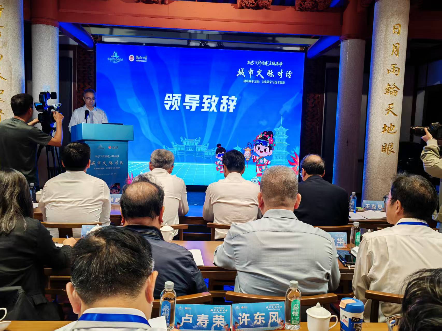 「城市文脈對(duì)話」活動(dòng)在泉州鯉城召開