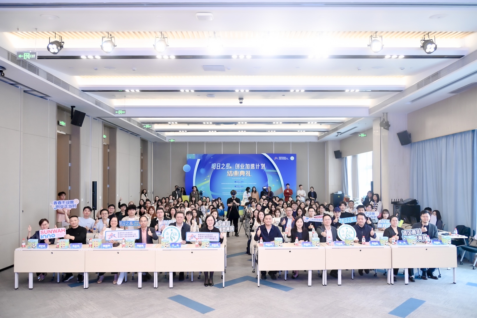   8位香港青年創(chuàng)業(yè)項(xiàng)目簽約落地  穗海珠區(qū)辦「明日之星創(chuàng)業(yè)加速計(jì)劃」結(jié)業(yè)禮