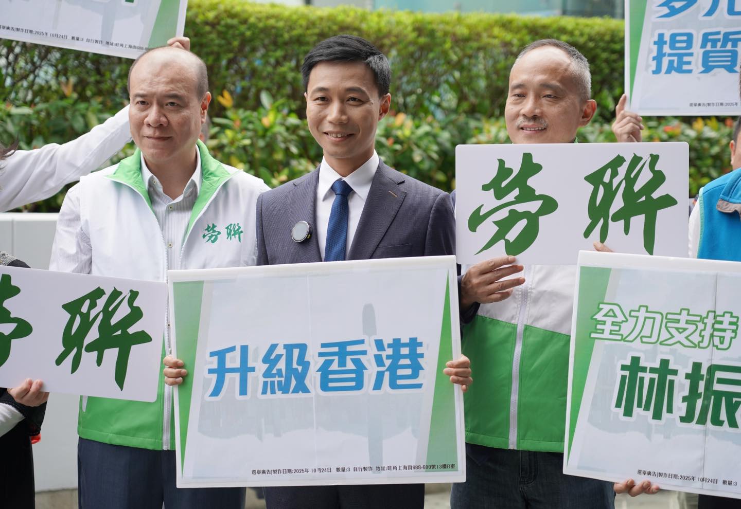 勞聯(lián)2人出戰(zhàn)立法會(huì)換屆選舉 林振昇、周小松爭(zhēng)取連任