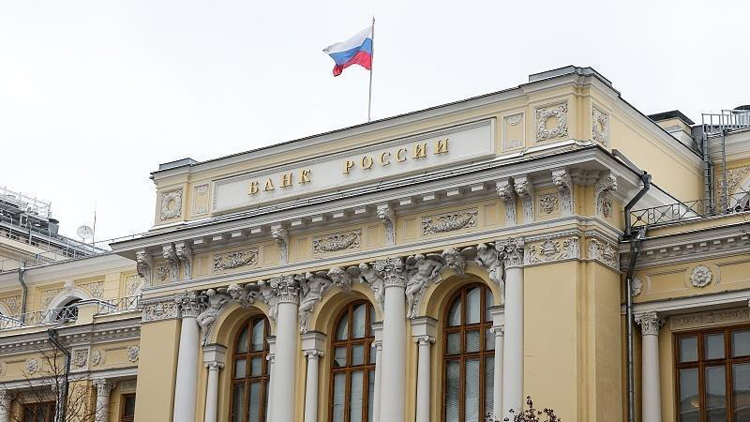 俄羅斯央行下調(diào)基準(zhǔn)利率至16.5%