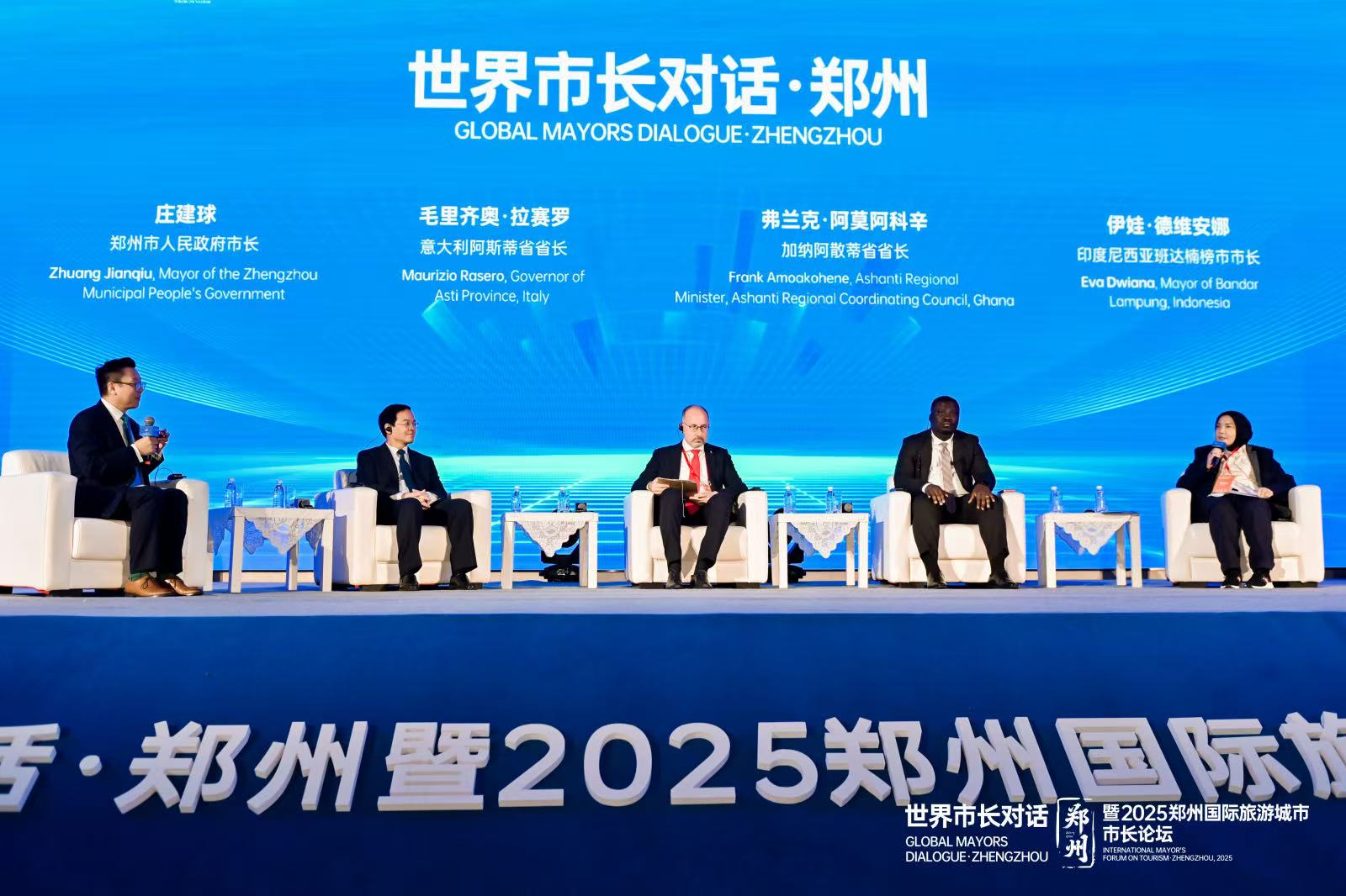 世界市長(zhǎng)對(duì)話·鄭州：文明交融與城市未來(lái)