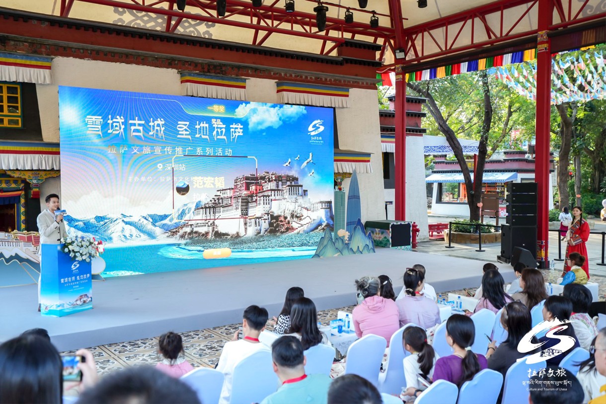 2025拉薩文化旅遊（深圳）路演活動在深圳順利舉辦