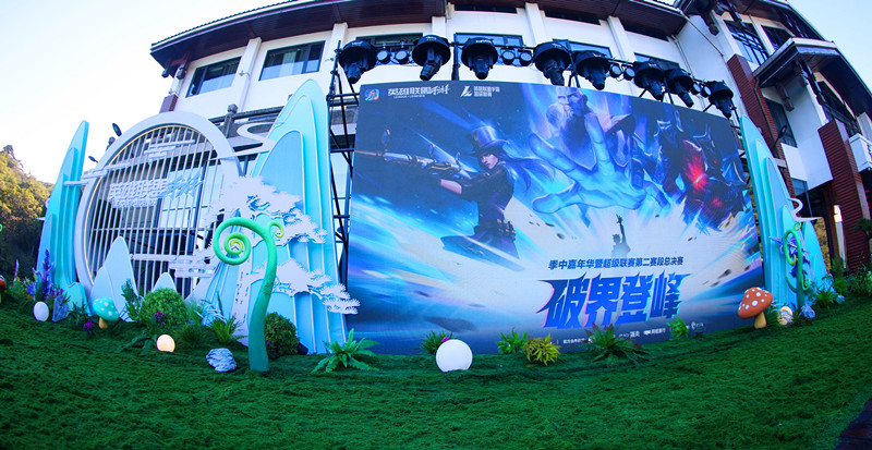 黃山風景區(qū)：手遊嘉年華 熱血「名場面」