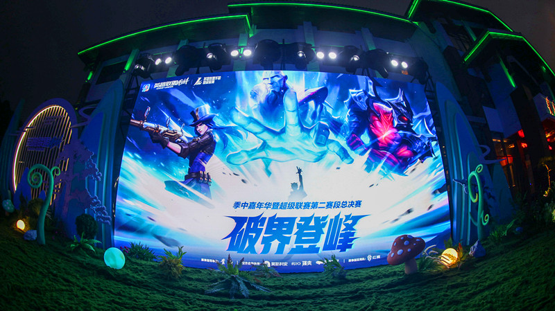 有片|夢幻聯(lián)動破界登峰 黃山之巔迎來電競狂歡