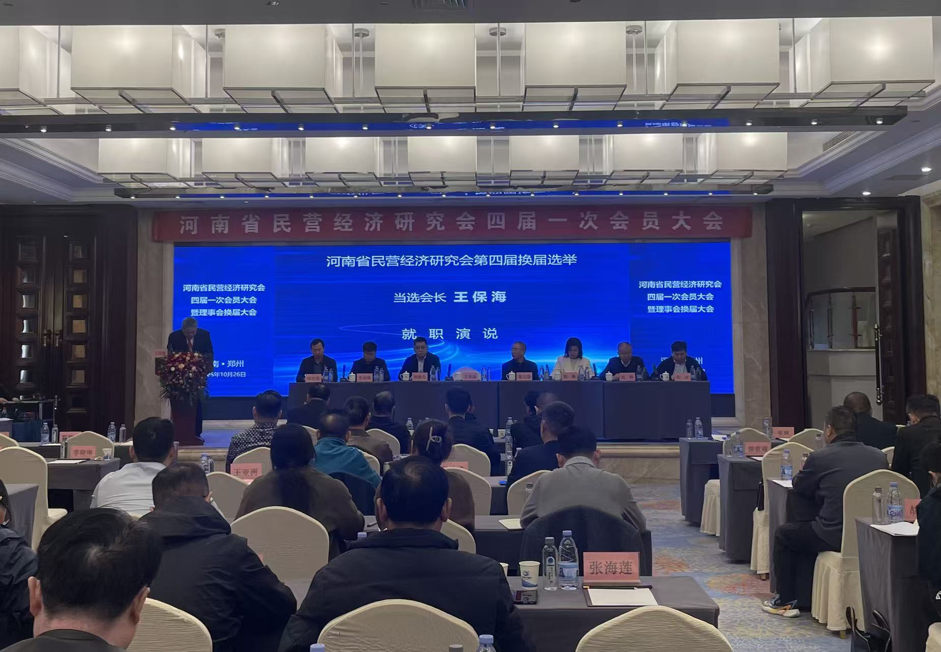 河南省社會科學(xué)學(xué)術(shù)年會河南省民營經(jīng)濟(jì)分論壇成功舉辦