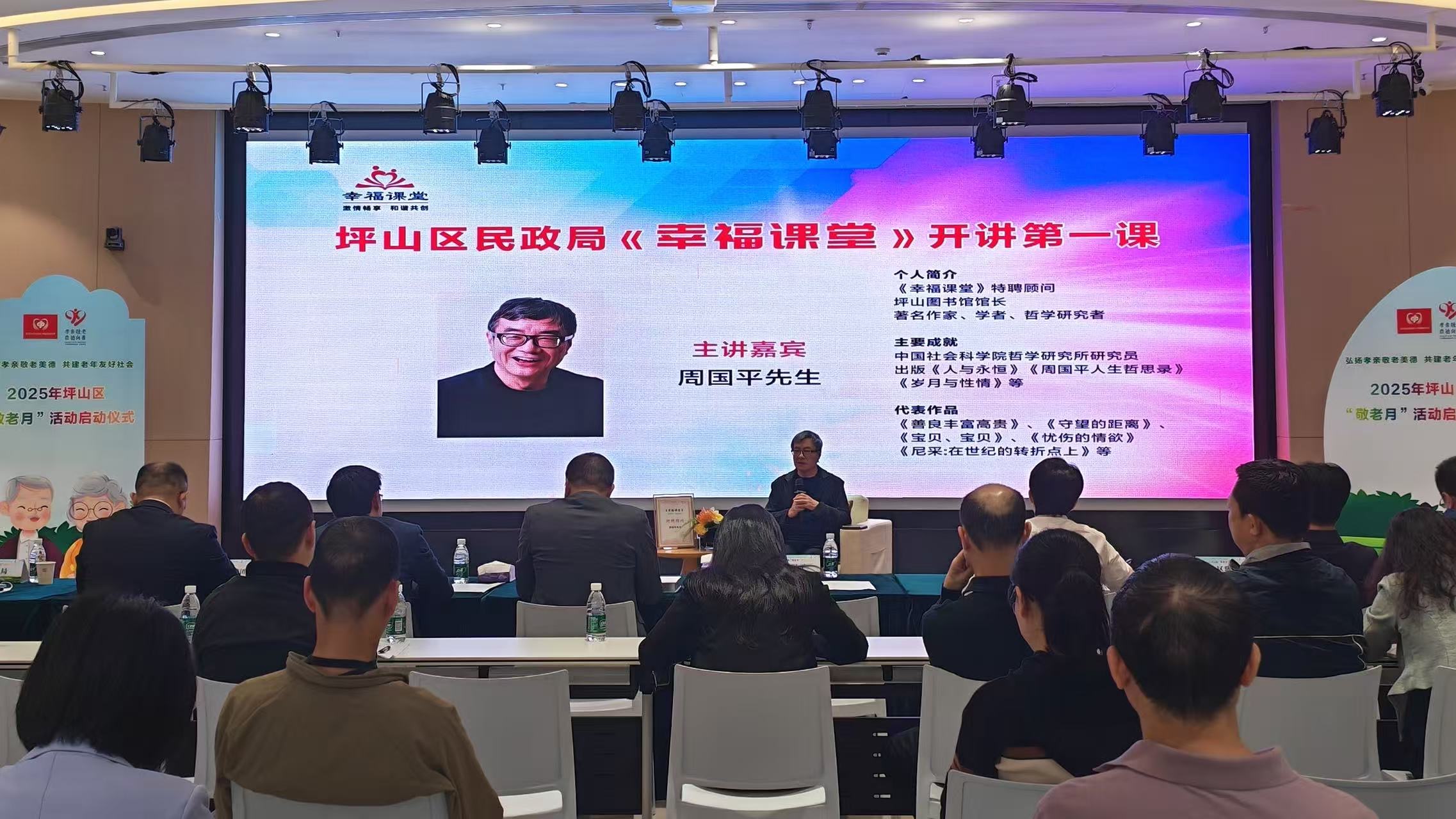 深圳坪山區(qū)2025年「敬老月」活動(dòng)啟動(dòng) 多維發(fā)力繪就「老年友好」新圖景