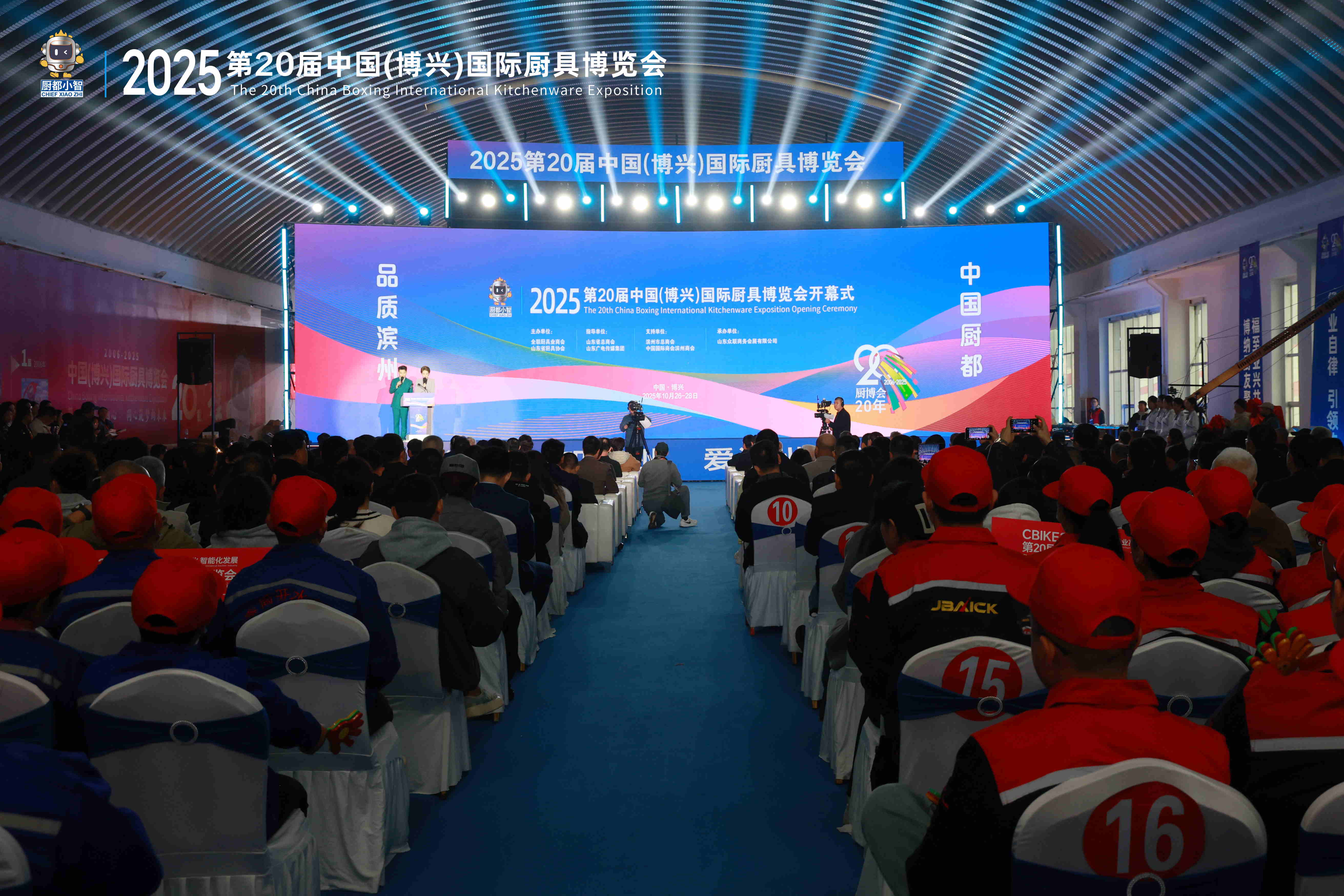 第二十屆博興廚具博覽會開幕：匠心二十載，煥新「中國廚都」