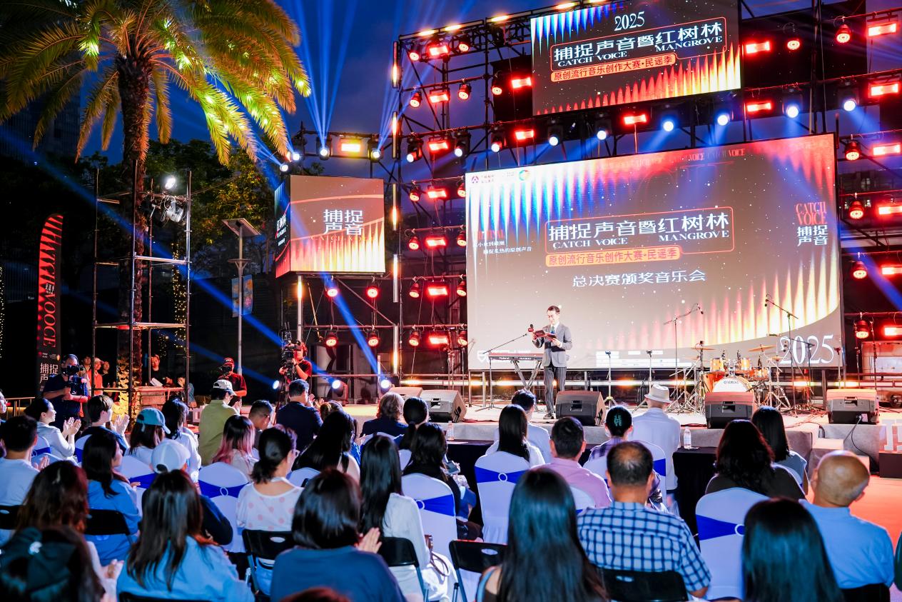 CATCH VOICE捕捉聲音暨紅樹林(Mangrove)原創(chuàng)流行音樂創(chuàng)作大賽——民謠季收官！