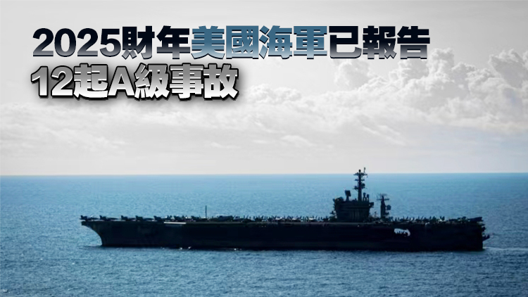 美國(guó)海軍在南海連墜2機(jī) 「尼米茲」號(hào)最後一程陷尷尬