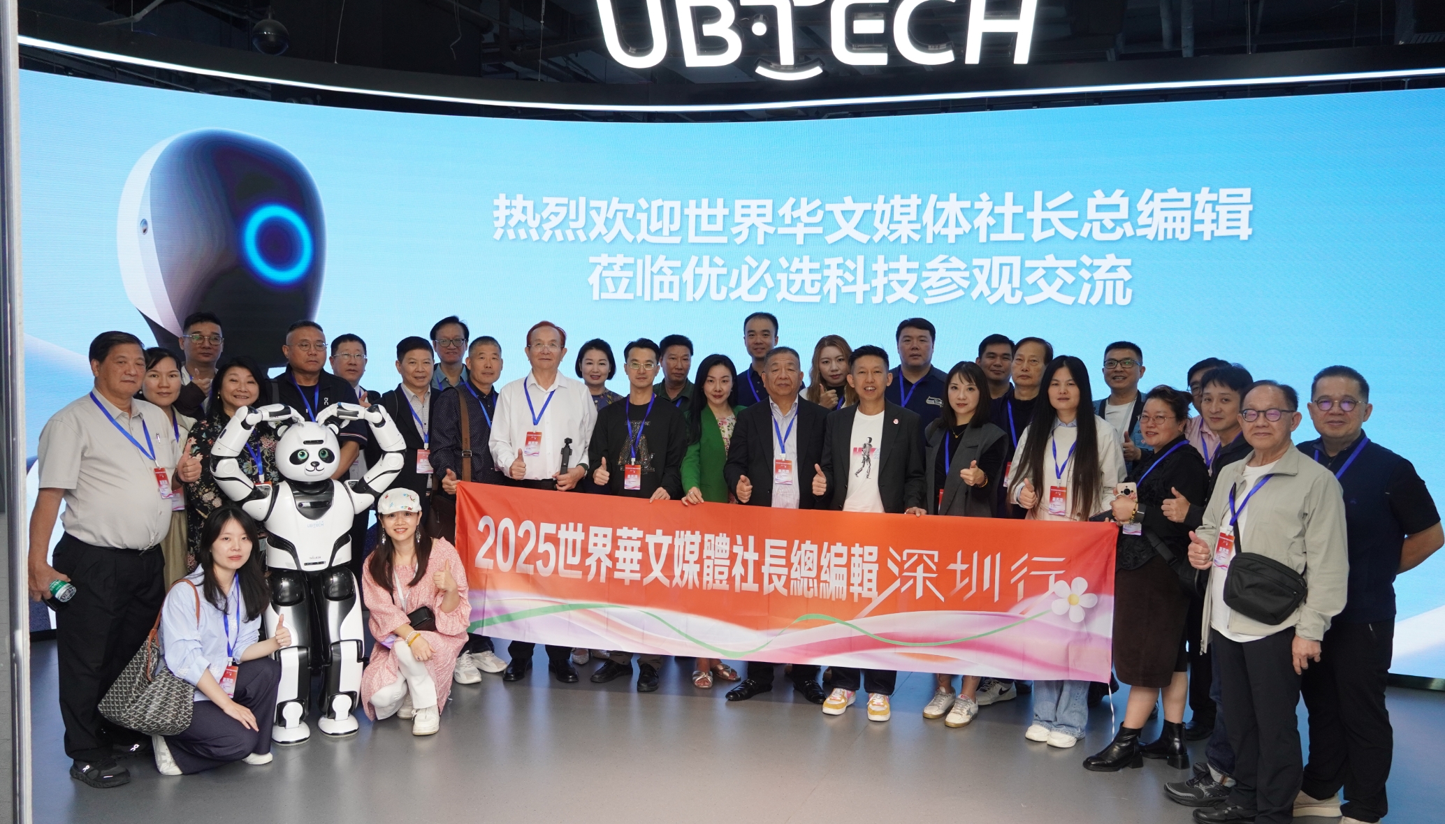 「2025世界華文媒體社長總編輯深圳行」走進(jìn)優(yōu)必選：與尖端機(jī)器人零距離互動