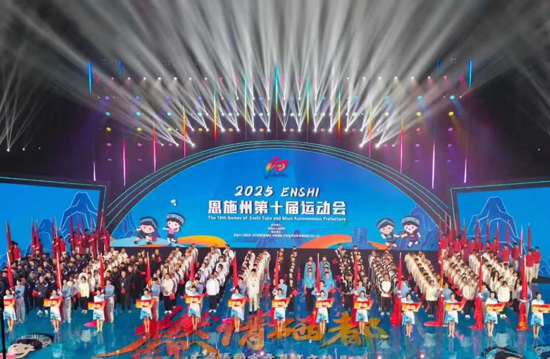 超5000名選手參賽 恩施州第十屆運(yùn)動(dòng)會(huì)開幕式隆重啟幕