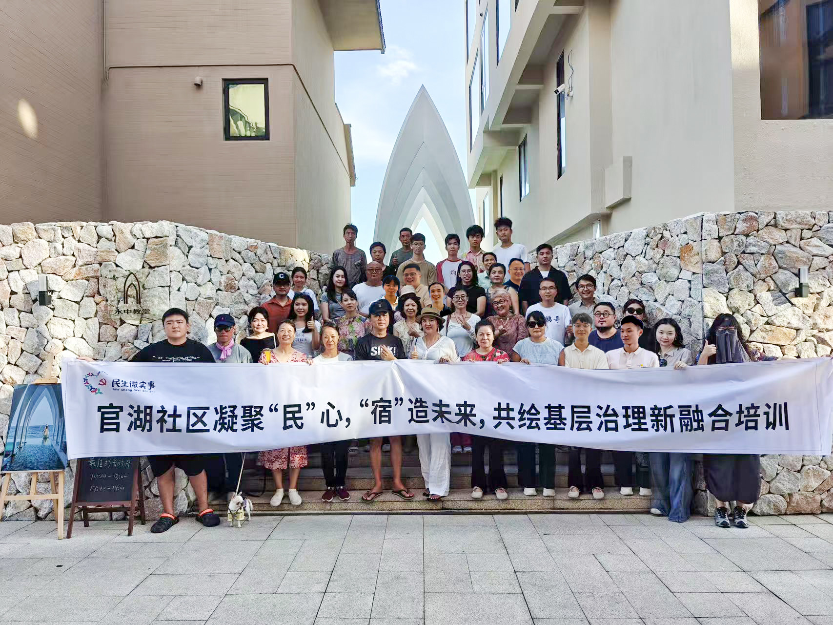 深圳葵涌官湖社區(qū)為民宿業(yè)「充電」賦能