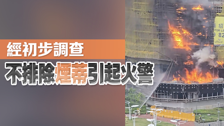 有片〡啟德地盤棚架火警 200工人疏散無人傷  