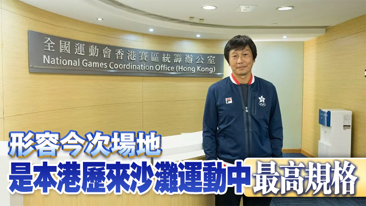 楊德強(qiáng)視察沙灘排球賽維園場地 並為港隊運(yùn)動員打氣