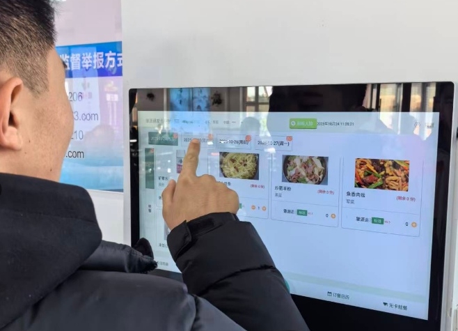 「源食安」平臺上線 大慶移動助力肇源縣「校園餐」管理率先邁入智慧化新階段