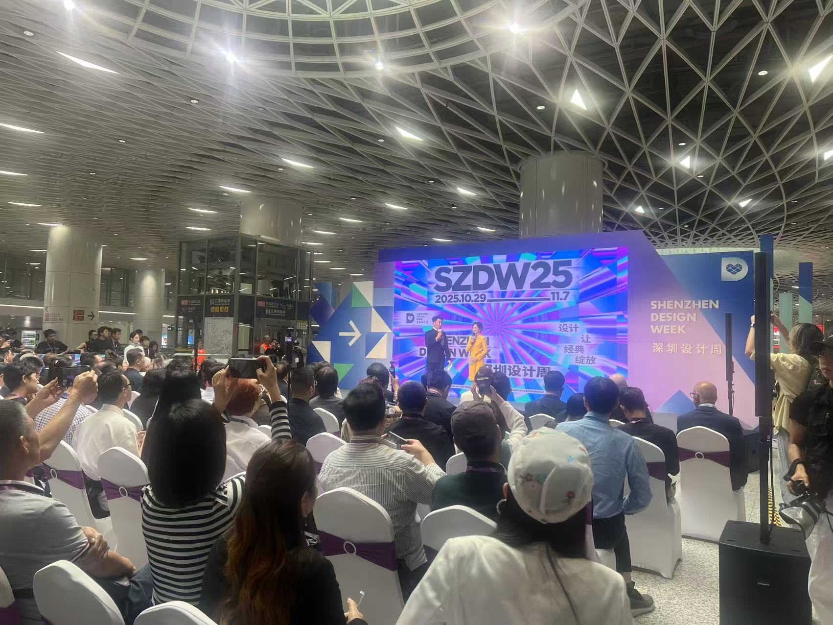 全球華文媒體匯聚「深圳之眼」 共襄2025深圳設(shè)計周開幕盛典