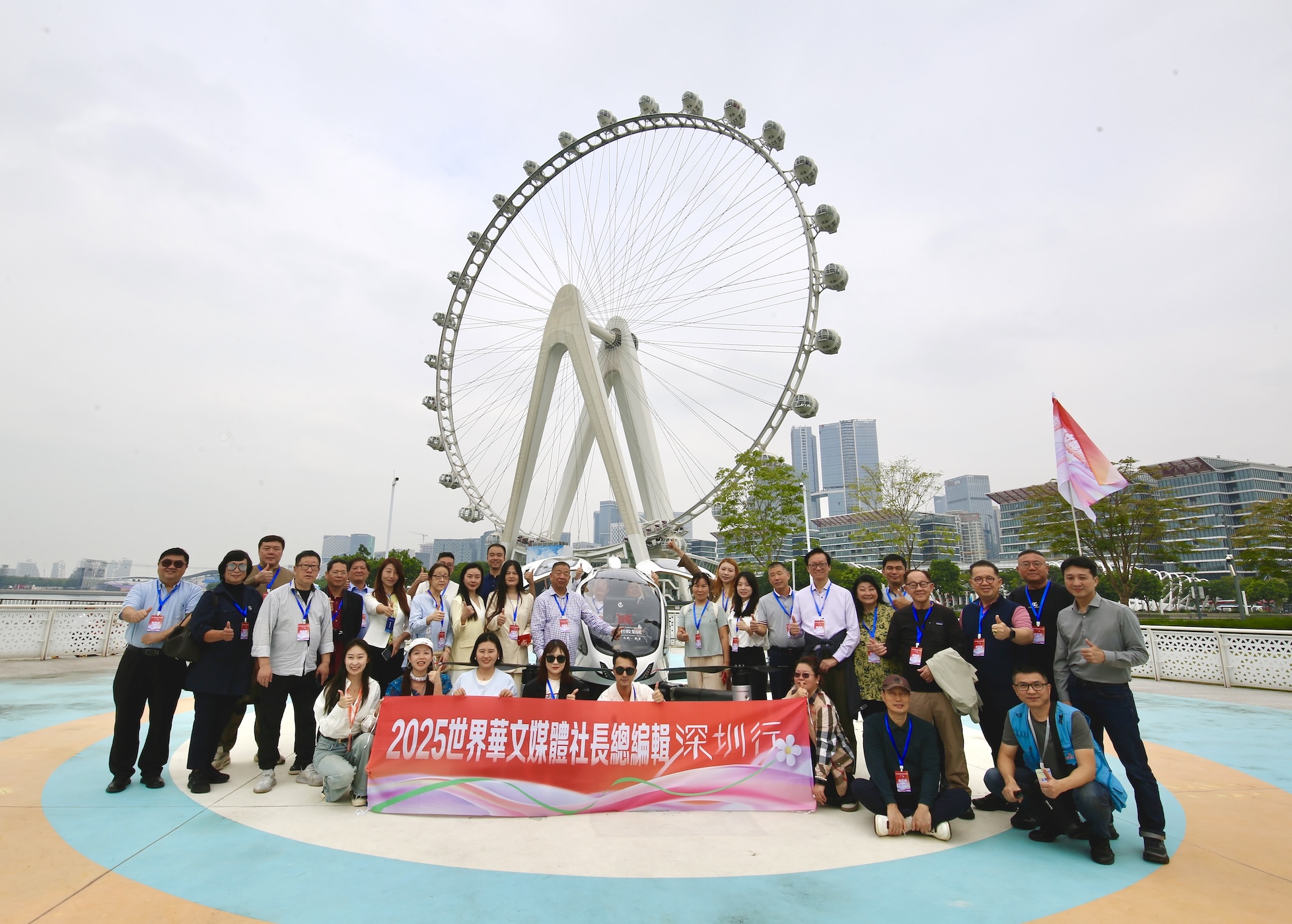 五大洲華文媒體走進(jìn)寶安：摩天輪下見證發(fā)展成果 「鵬城之翼」載夢起飛