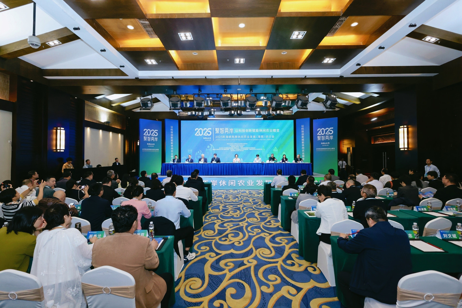 2025海峽兩岸休閒農業(yè)發(fā)展（海南）研討會在海南澄邁開幕