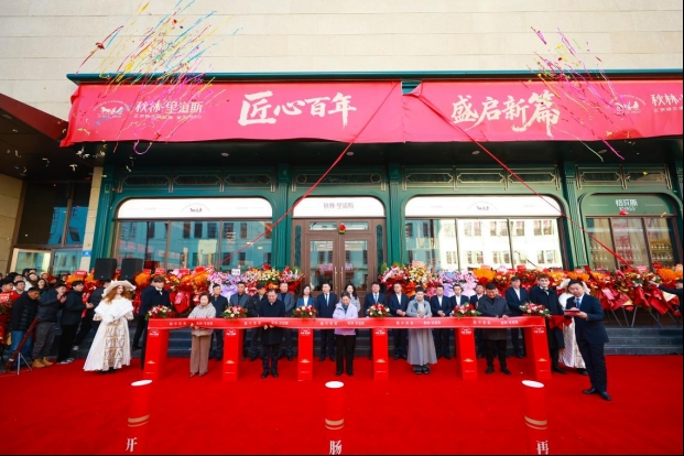 全國首家！秋林里道斯全新形象旗艦店落地哈爾濱 首店經(jīng)濟賦能紅腸復興