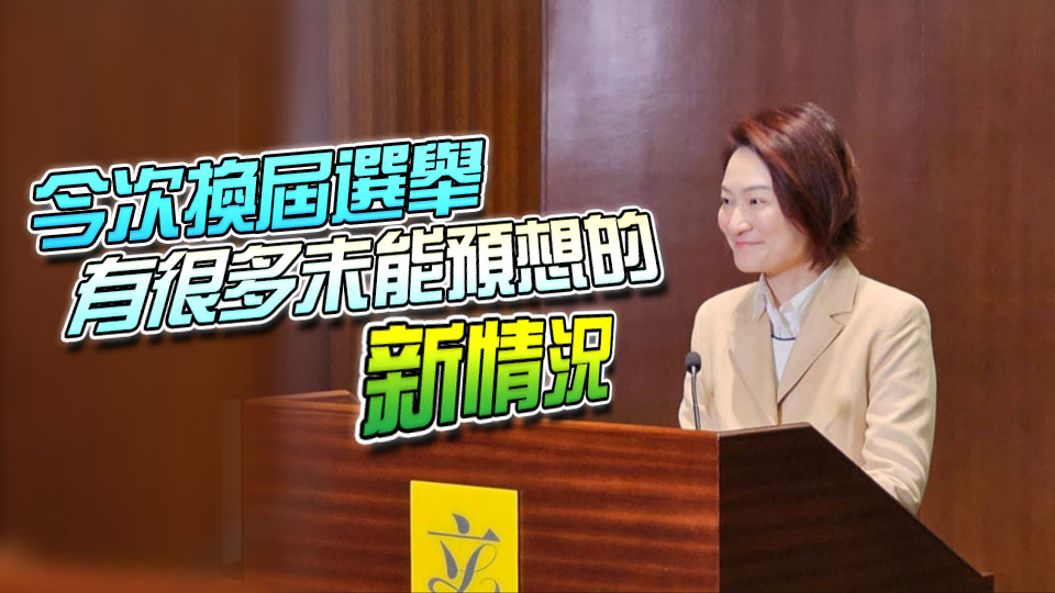 李慧瓊報名參選立法會 指每一個直選選區(qū)或界別均出現(xiàn)激烈競爭