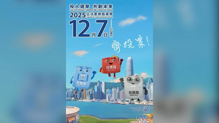 勞顧會(huì)全力支持立法會(huì)換屆選舉 籲打工仔12·7踴躍投票